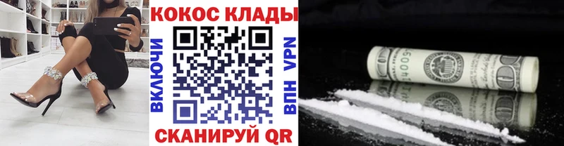 Кокаин 99%  наркота  Раменское 