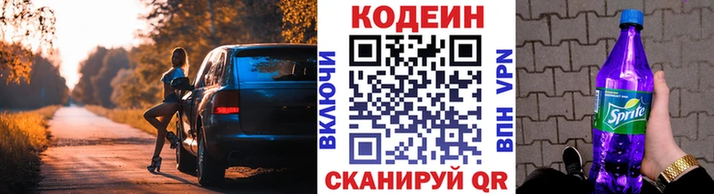 Кодеин напиток Lean (лин)  KRAKEN tor  это клад  Раменское 