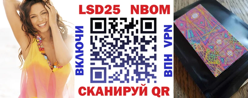 Марки N-bome 1,5мг  цены наркотик  Раменское 